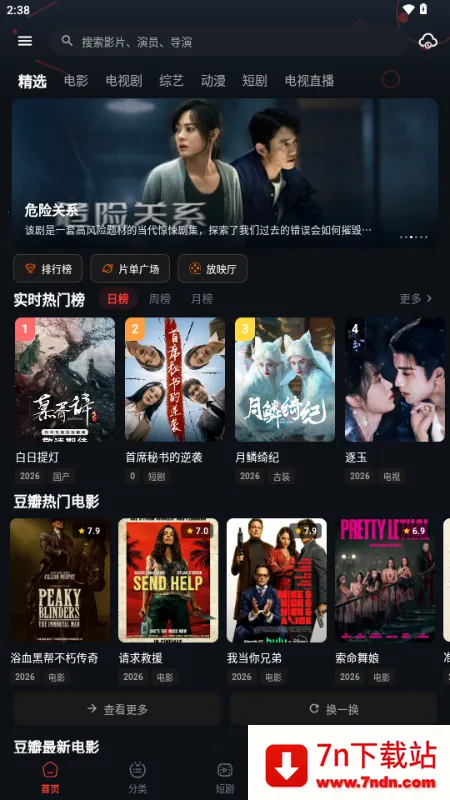 �з��Ƶ2026�ٷ�����v2.1.2 �ֻ����ͼ