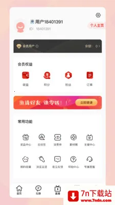 ��������(����ʡǮƽ̨)v1.7.213 �ٷ������ͼ