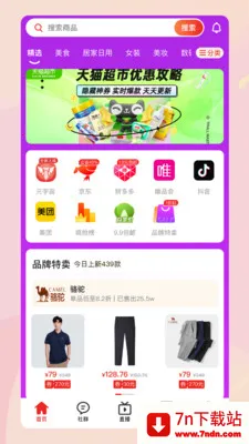 ��������(����ʡǮƽ̨)v1.7.213 �ٷ������ͼ