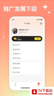 Ψ���̳ǰ�׿���ֻ���v3.3.19 �ٷ������ͼ