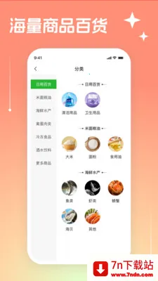 Ψ���̳ǰ�׿���ֻ���v3.3.19 �ٷ������ͼ