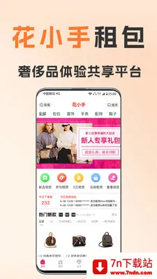 ��С�����(�ݳ�Ʒ����ƽ̨)v1.8.5 �ֻ����ͼ