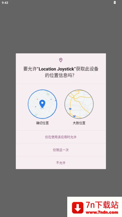 ������GPS������(��λģ�⹤��)v2.3.3 �ֻ����ͼ