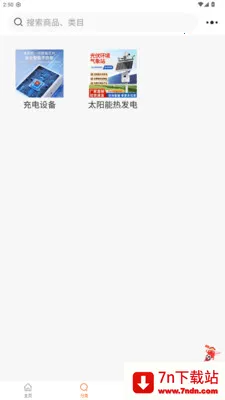 껰����վ��׿���ֻ���v1.2.2 �ٷ������ͼ