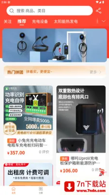 껰����վ��׿���ֻ���v1.2.2 �ٷ������ͼ