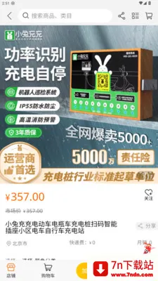 껰����վ��׿���ֻ���v1.2.2 �ٷ������ͼ