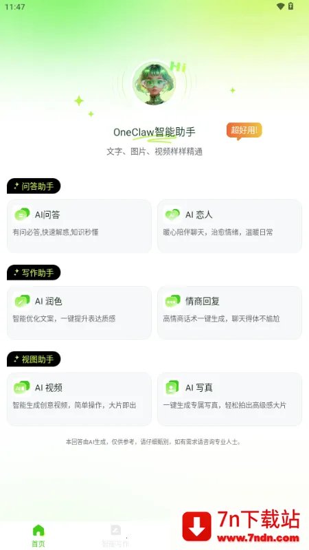 OneClaw��������2026���ذ�װv1.0.0 ��Ѱ��ͼ