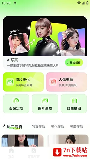 OneClaw智能助手APP下载最新版-OneClaw智能助手安卓下载手机版v1.0.0