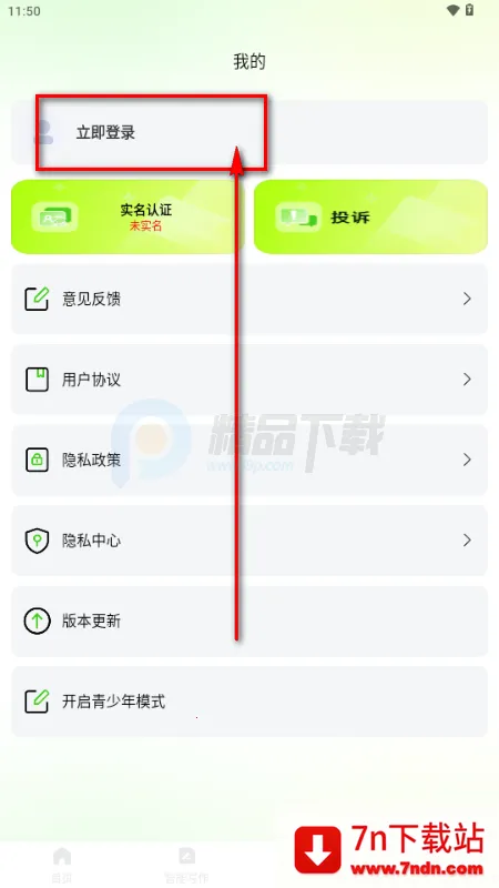 OneClaw智能助手官方版 OneClaw智能助手官方版