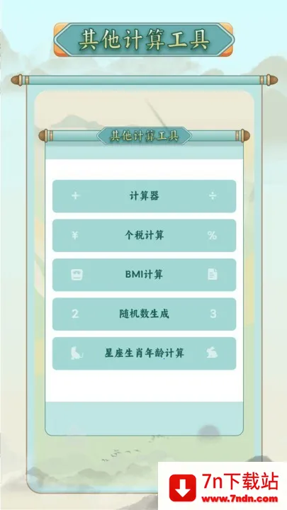 ��ν������2026�ٷ����°汾v1.11 ��׿���ͼ