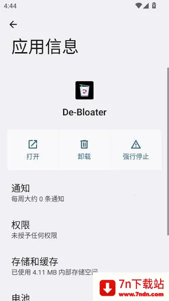 debloater�����ֻ���