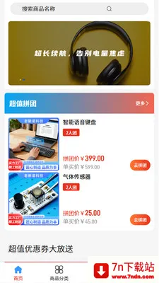 ��ŵ�Ƽ�(���Ӳ�Ʒ�̳�)v2.1 ��Ѱ��ͼ