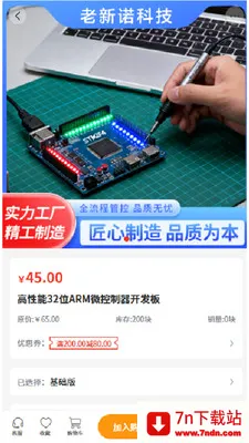 ��ŵ�Ƽ�(���Ӳ�Ʒ�̳�)v2.1 ��Ѱ��ͼ