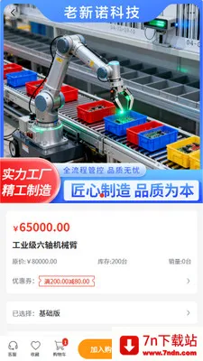 ��ŵ�Ƽ�(���Ӳ�Ʒ�̳�)v2.1 ��Ѱ��ͼ