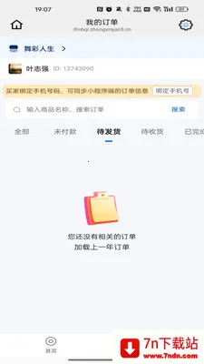 �������(Ʒ�ʺ���ƽ̨)v26.02.26 ��Ѱ��ͼ