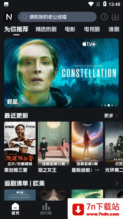 �ηɹ���tv�氲װ��v8.9.6 �ֻ����ͼ