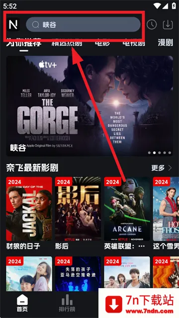 奈飞工厂tv版安装包 奈飞工厂tv版安装包