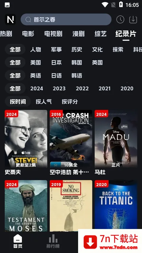 �ηɹ���tv�氲װ��v8.9.6 �ֻ����ͼ