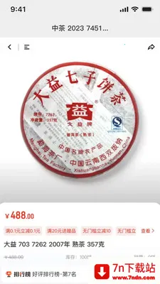 E�ѹ�Ӣ(�̳����ֻ���Ӫ)v3.9.8 �ٷ������ͼ