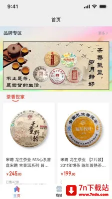 E�ѹ�Ӣ(�̳����ֻ���Ӫ)v3.9.8 �ٷ������ͼ