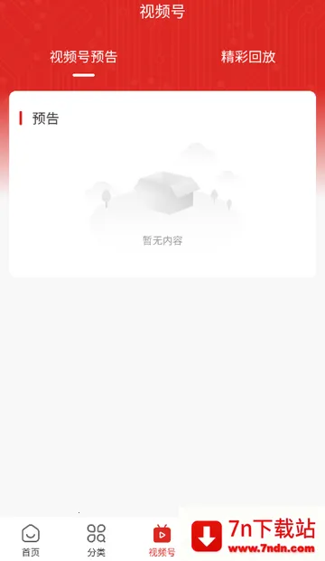 ˫ӥ�����̳�2026�ٷ�����v1.9.5 �ٷ������ͼ