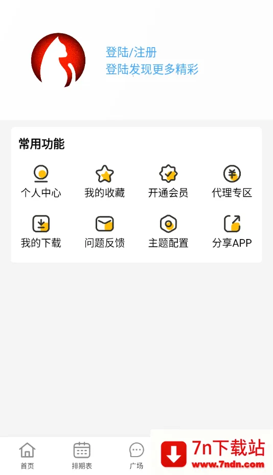 ׷��è(Ӱ��׷��ƽ̨)v1.1.8 ��׿���ͼ