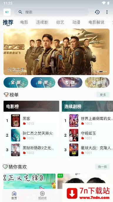 ׷��è(Ӱ��׷��ƽ̨)