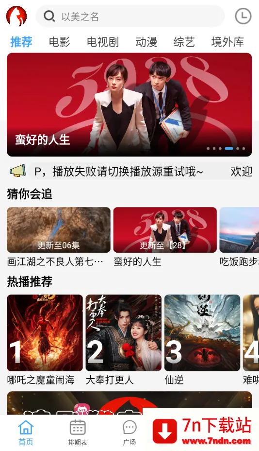 ׷��è(Ӱ��׷��ƽ̨)v1.1.8 ��׿���ͼ