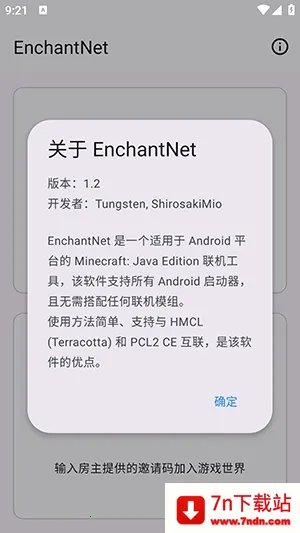 enchantnet��������2026�ٷ����°汾v1.2 ��׿���ͼ
