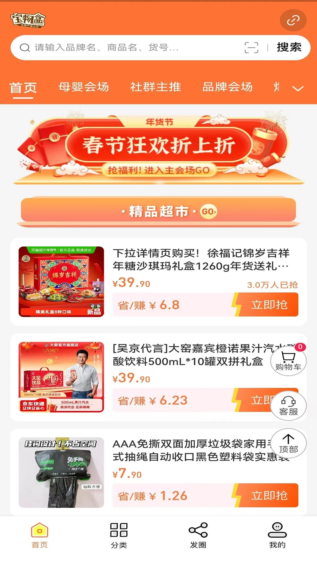 �����2026���ذ�װv3.6.7 �ֻ����ͼ