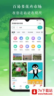 ���׶໨���г�(���ܵ��̷���ƽ̨)v2.6.7 ��Ѱ��ͼ