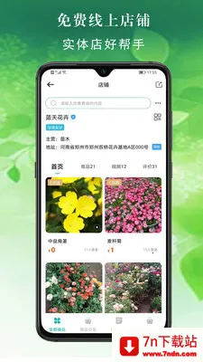 ���׶໨���г�(���ܵ��̷���ƽ̨)v2.6.7 ��Ѱ��ͼ