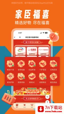 �ҳ���ϲ2026�ٷ�����v1.0.0 �ֻ����ͼ