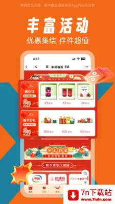 �ҳ���ϲ2026�ٷ�����v1.0.0 �ֻ����ͼ