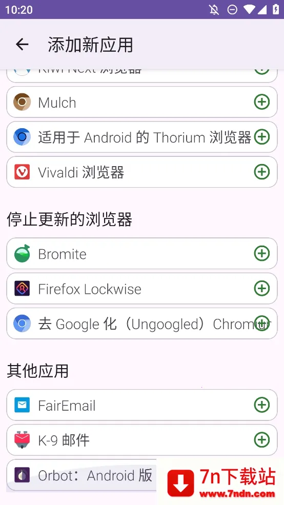 FFUpdater�����(Firefox���¹���)v81.0.0 ��׿���ͼ