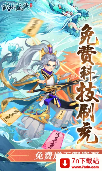 ����ʢ��(���湥����Ϸ)v1.0.2 �ٷ������ͼ