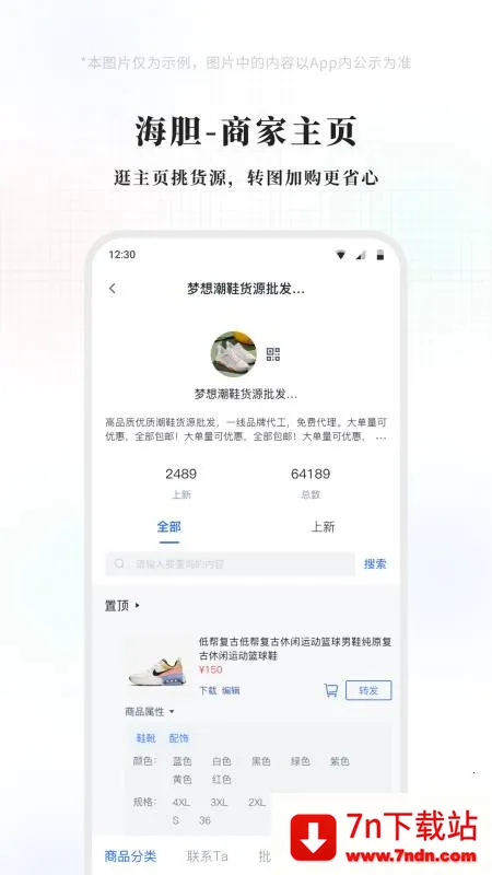 �������(�ƶ��������)v1.2.0 �ٷ������ͼ