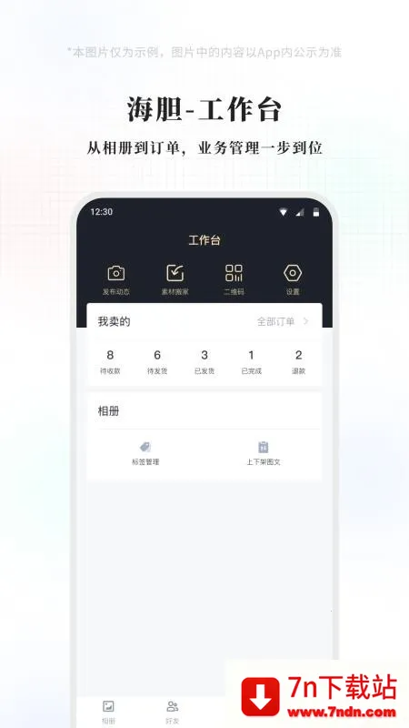 �������(�ƶ��������)v1.2.0 �ٷ������ͼ