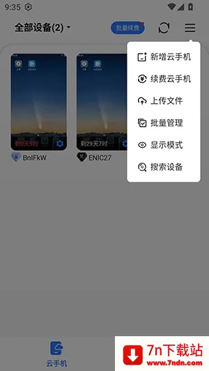 С���ư�׿���ֻ���v5.9.6.2 ��Ѱ��ͼ