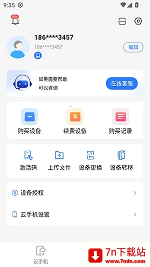 С���ư�׿���ֻ���v5.9.6.2 ��Ѱ��ͼ