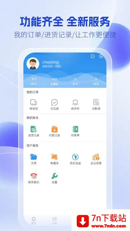 �����̳�2026���ذ�װv1.0.4 �ٷ������ͼ