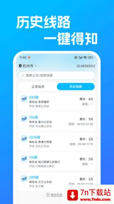 ������������·(������ѯƽ̨)v1.0.1 ��׿���ͼ