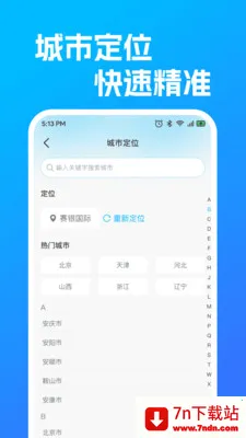 ������������·(������ѯƽ̨)v1.0.1 ��׿���ͼ