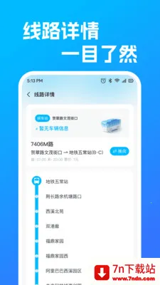 ������������·(������ѯƽ̨)v1.0.1 ��׿���ͼ