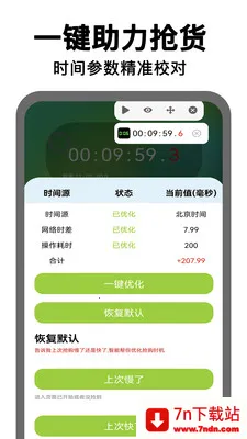 ����ʱ�ӵ����(��ʱ�Զ��������)v2.0.8 ��׿���ͼ