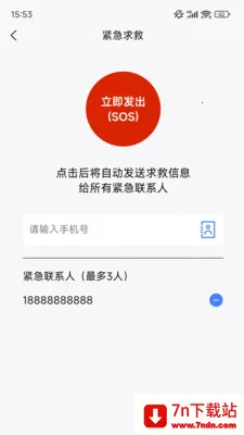 �ֻ���λ����(��λ����Ӧ��)v1.0.35 �ֻ����ͼ