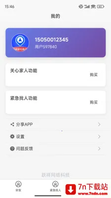 �ֻ���λ����(��λ����Ӧ��)v1.0.35 �ֻ����ͼ