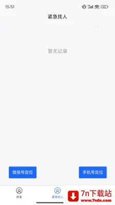 �ֻ���λ����(��λ����Ӧ��)v1.0.35 �ֻ����ͼ