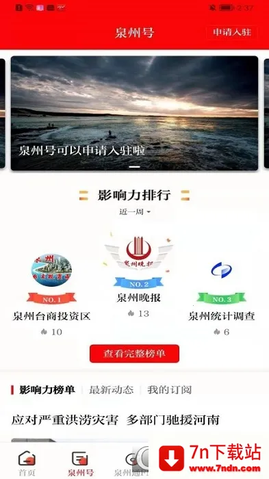 Ȫ��ͨ��׿���ֻ���v6.6.1 ��Ѱ��ͼ