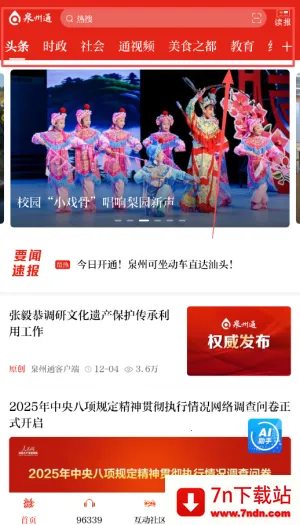 Ȫ��ͨ��׿���ֻ���